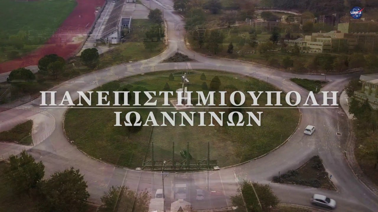 Πανεπιστήμιο Ιωαννίνων University of Ioannina