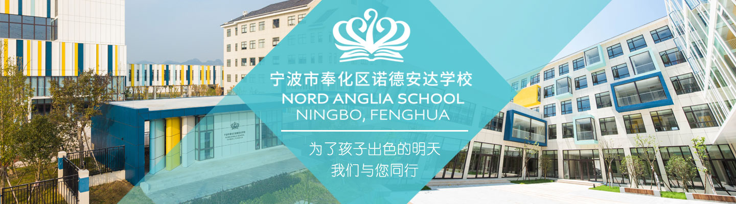 Nord Anda School, Fenghua District, Ningbo city