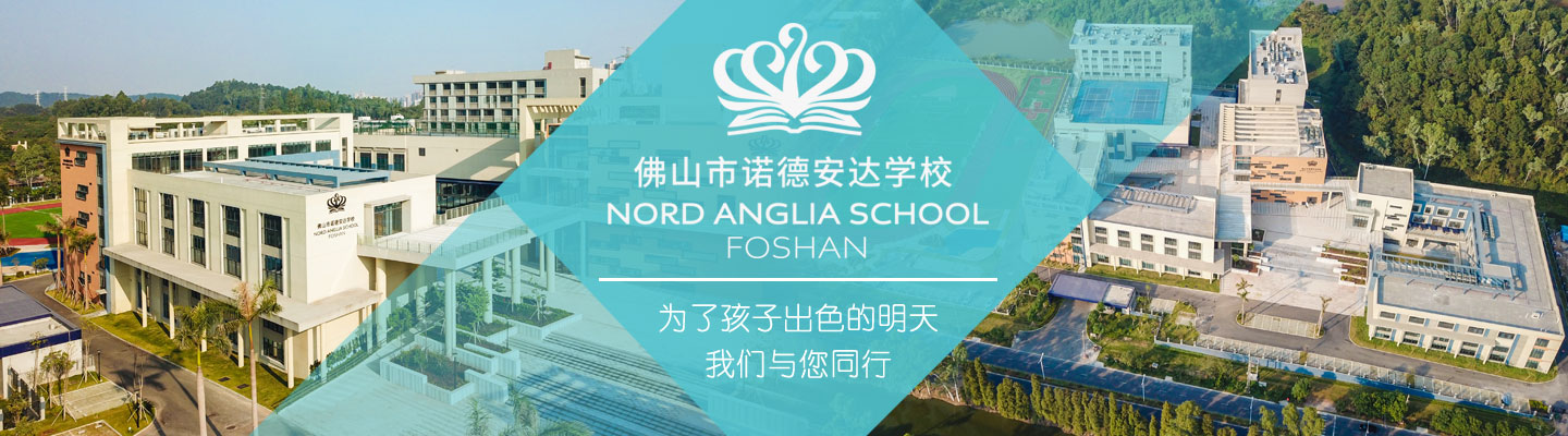 Foshan Nord Anda School