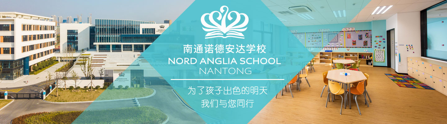 Nantong Nord Anda School