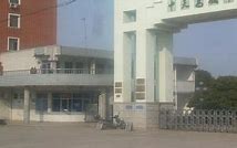 Zhejiang Dongyang Zhongtian Senior High School International Department