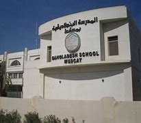 Bangladesh School Muscat