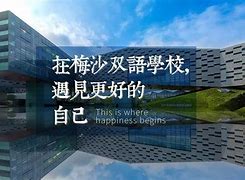 Shenzhen Vanke Meisha Academy