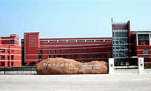 Zhengzhou Foreign Language School