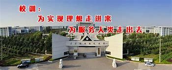 Weifang No.1 Middle School, Shandong Province