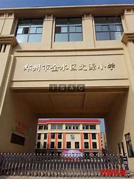 Guangzhou Zhixin High School Int'l Div