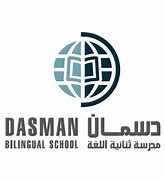 Dasman Bilingual School