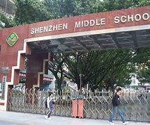 Shenzhen middle school