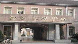 Hangzhou Senior High School