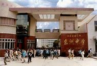 Haimen Zhongnan Dongzhou International School