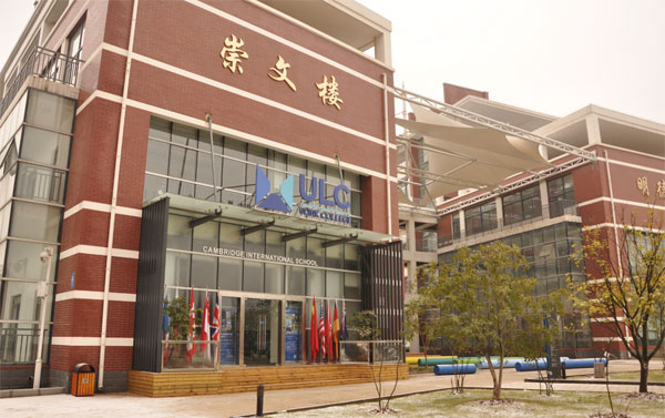 ULC Wuhan Optics Valley Cambridge International High School