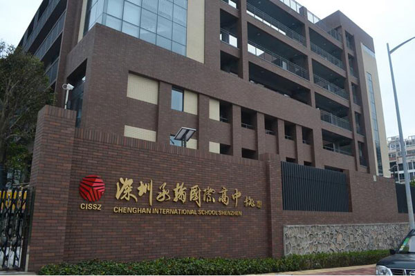 Shenzhen Chenghan International High School