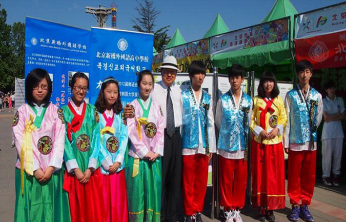 Beijing Newbridge Foreign Language High School 