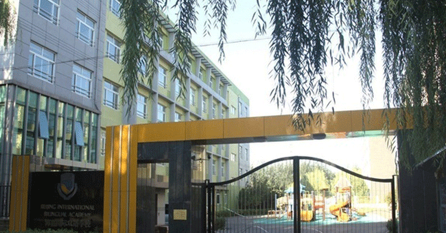 Beijing International Bilingual Academy